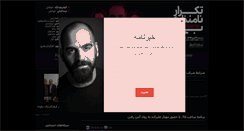 Desktop Screenshot of mahyaralizadeh.com
